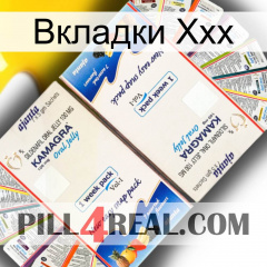 Вкладки Ххх kamagra1